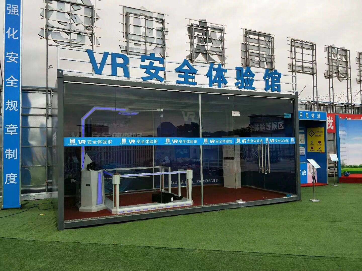 芜湖镜湖区VR安全体验馆